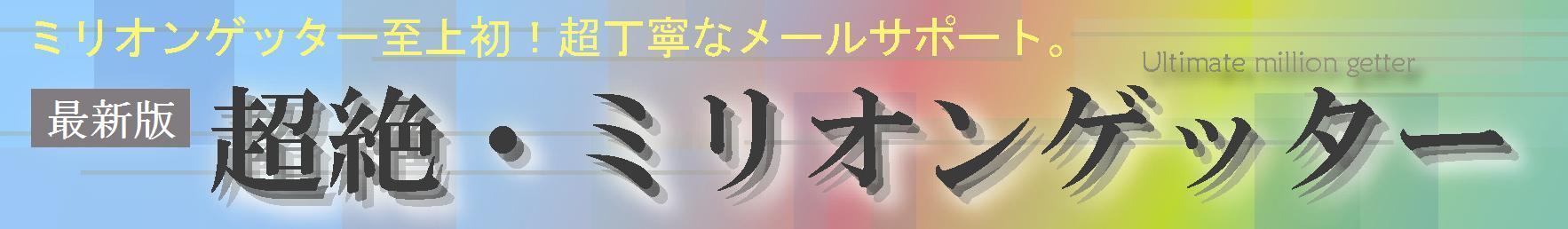 ����E�~���I���Q�b�^�[